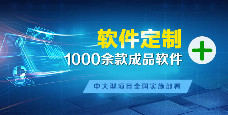 密山软件开发